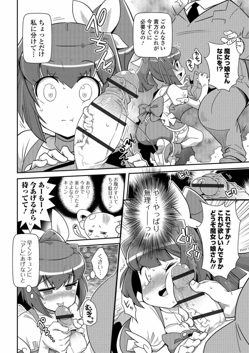 COMICオルガ vol.1 72ページ