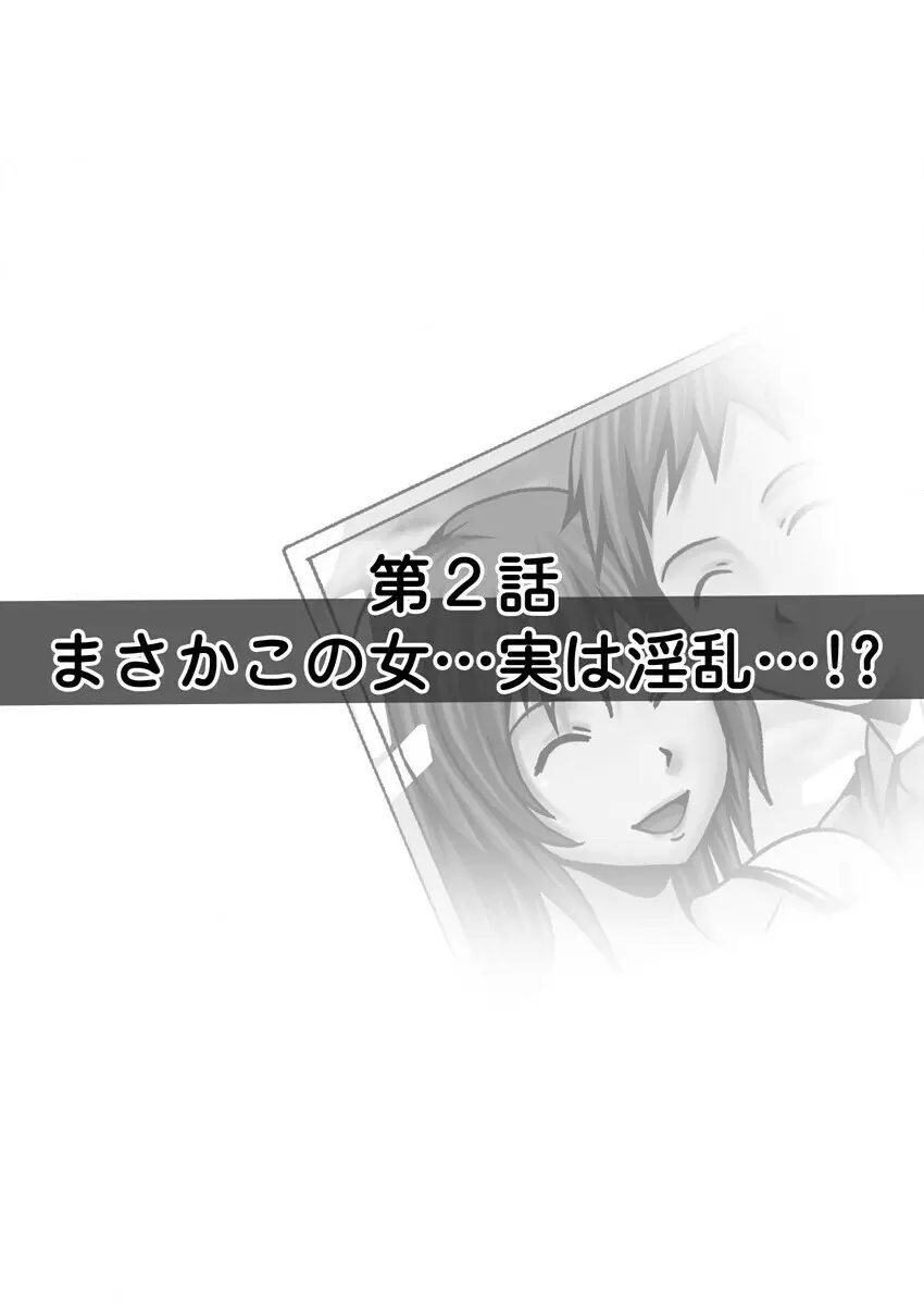 弟の嫁が記憶喪失になったので、全てを好きにさせて貰いました。1-3 26ページ