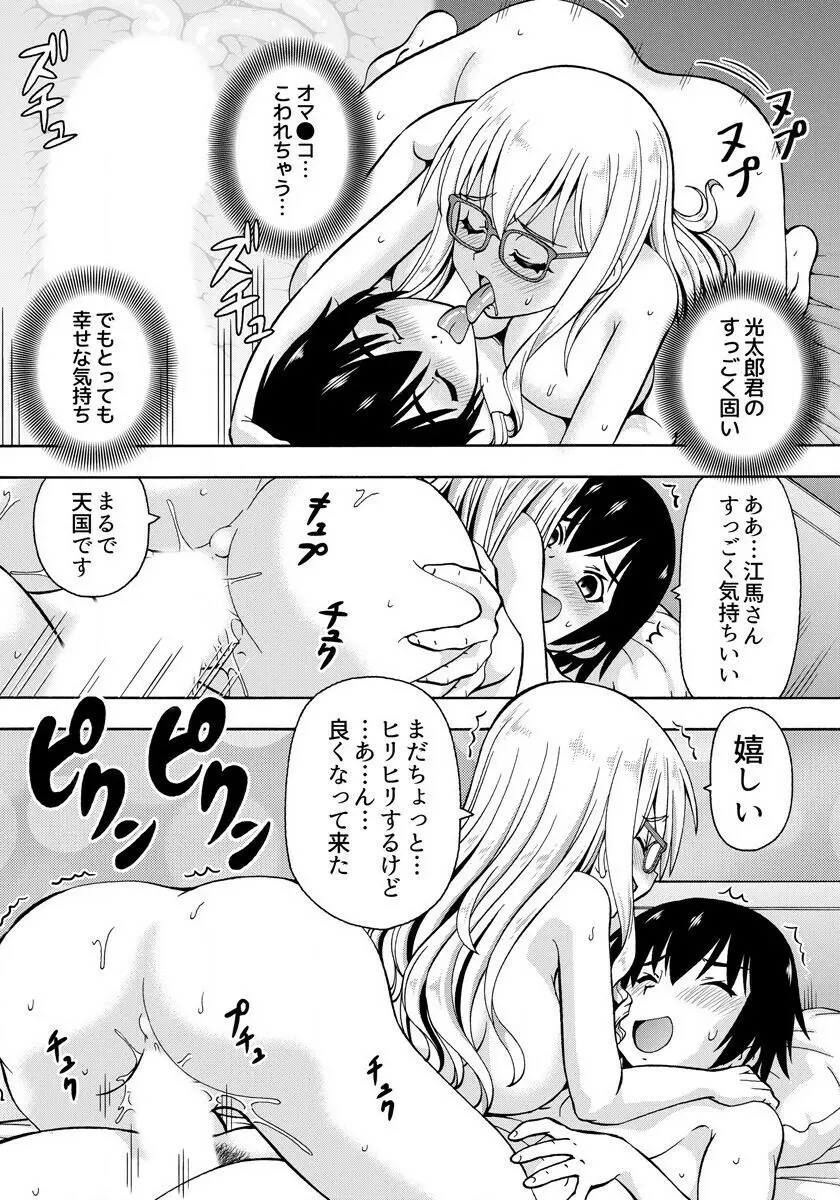 [ITOYOKO] パラメータ・リモコン -あの娘のアソコを簡単操作!?- 1 24ページ