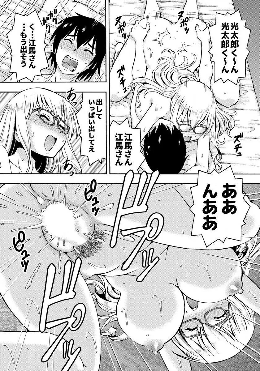 [ITOYOKO] パラメータ・リモコン -あの娘のアソコを簡単操作!?- 1 27ページ