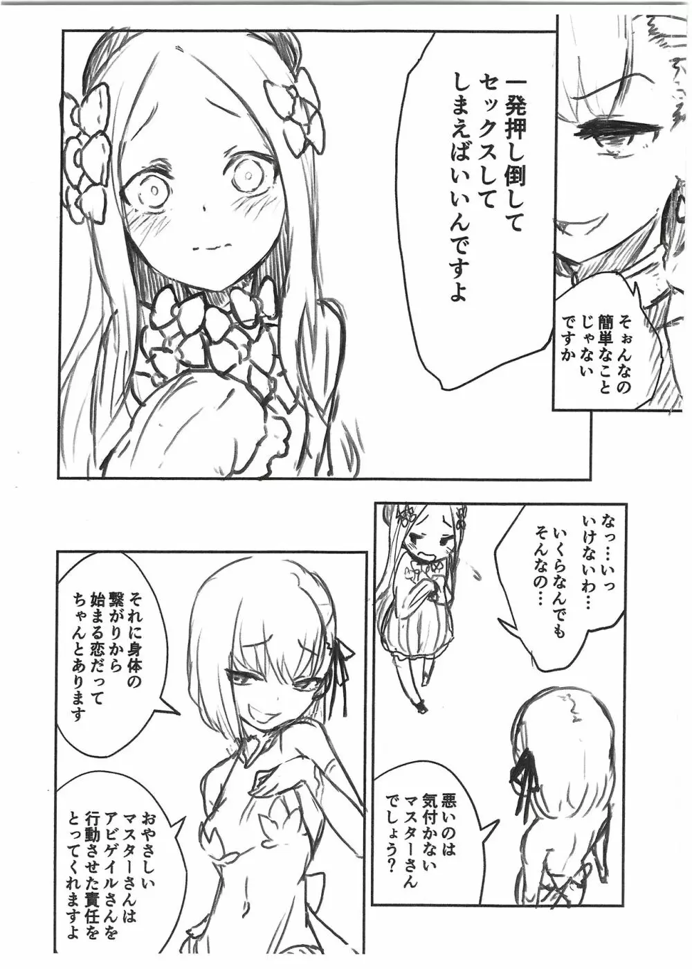 謝罪 vol.15 4ページ