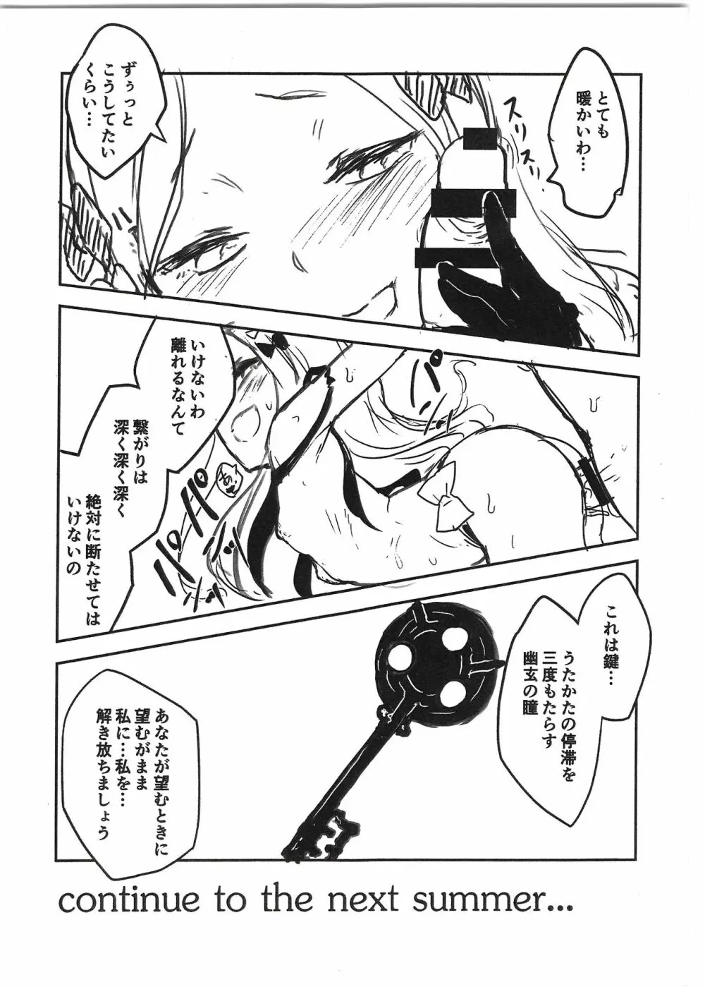 謝罪 vol.15 7ページ