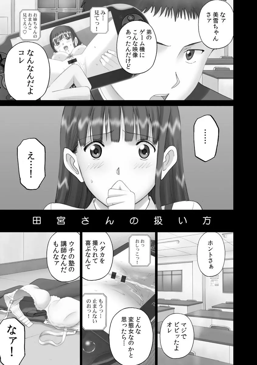 露出オトメmore ～あたしの全裸…もっと見てっ!～ 49ページ