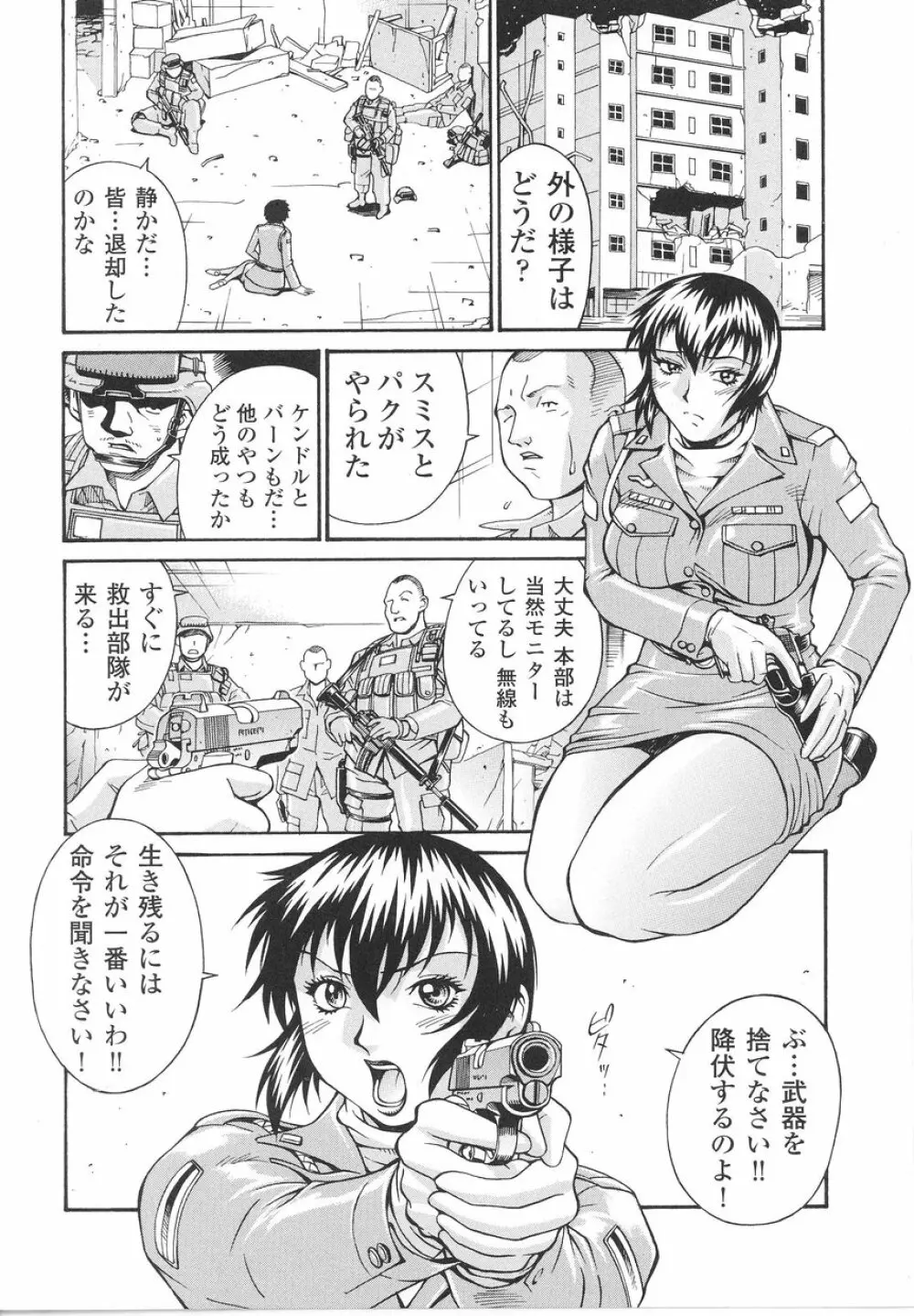 女軍人 29ページ