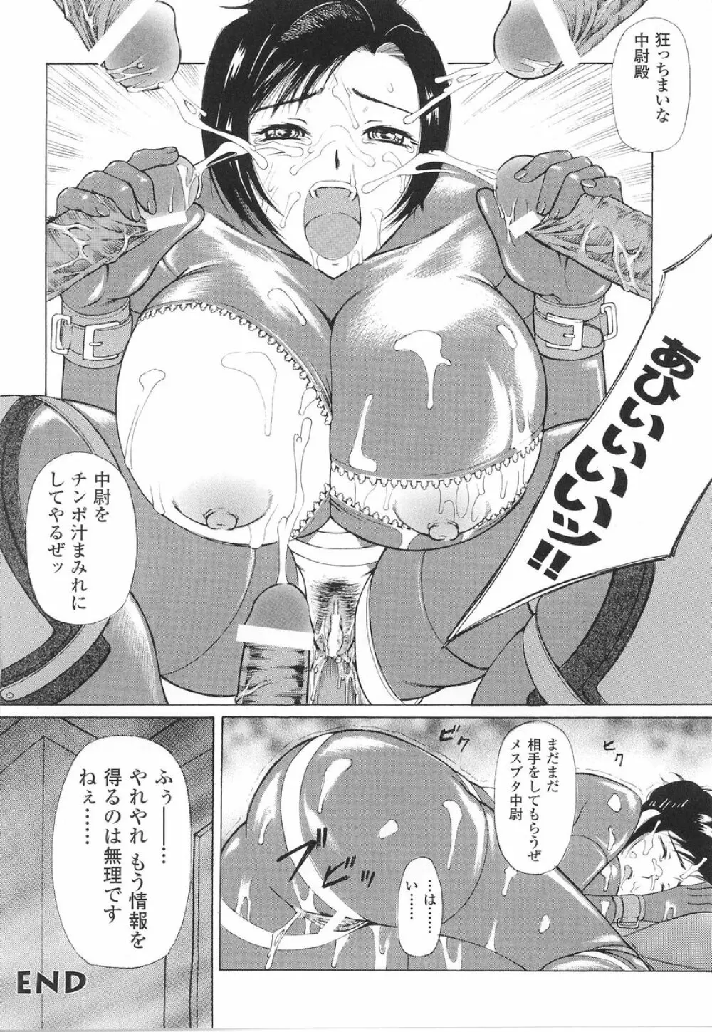 女軍人 92ページ