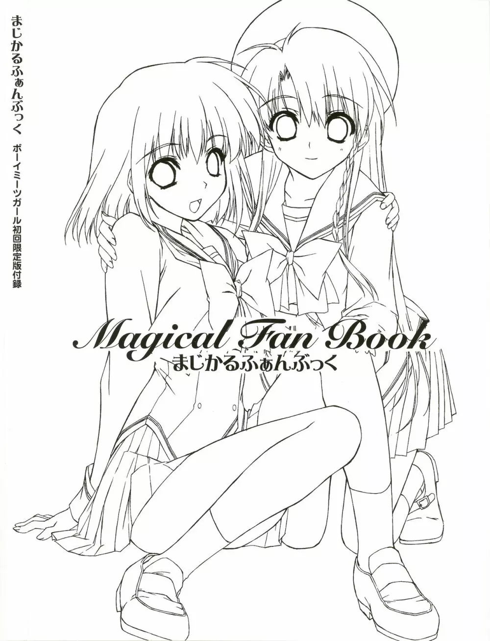 Boy Meets Girl – Magical Fan Book 2ページ