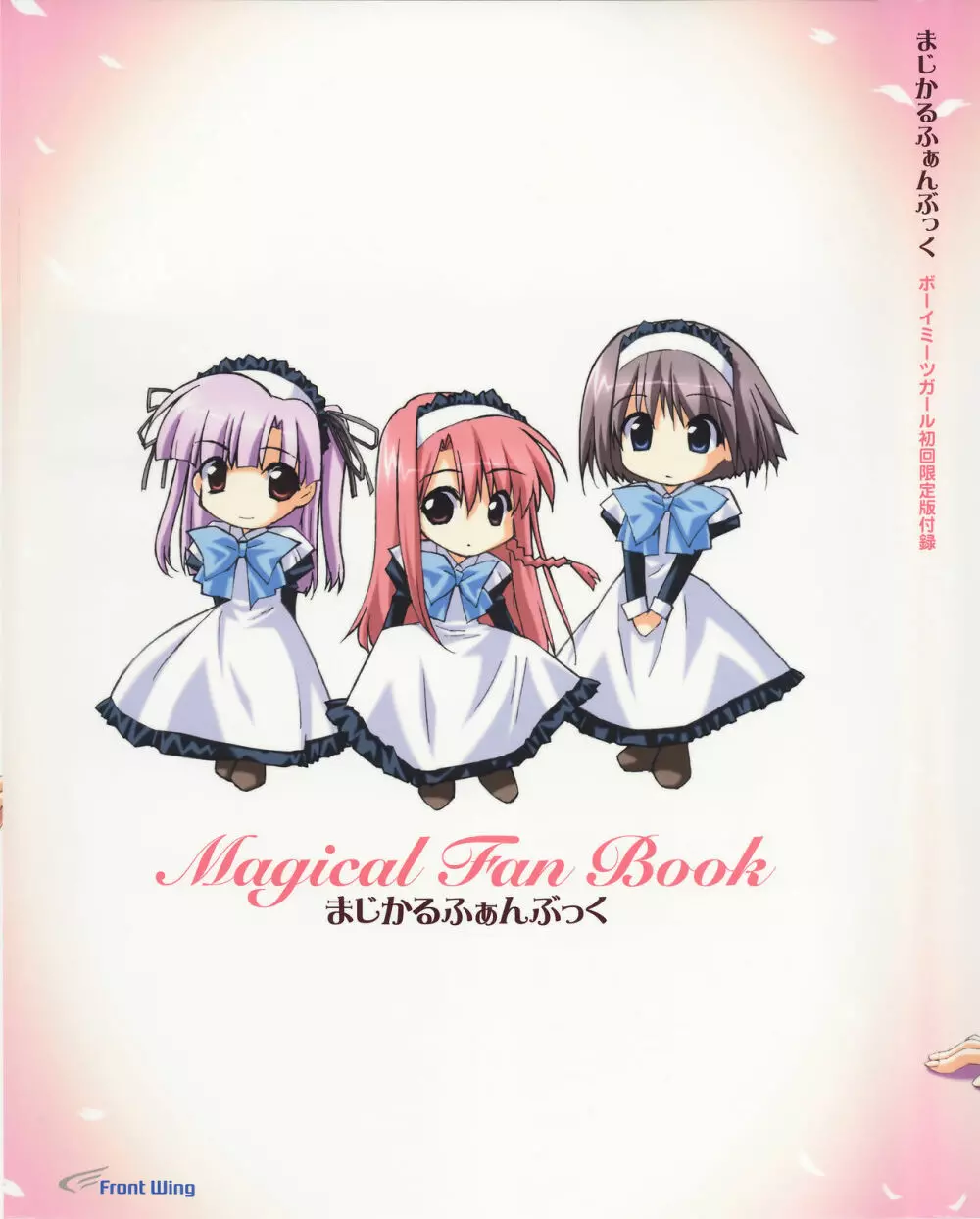 Boy Meets Girl – Magical Fan Book 75ページ