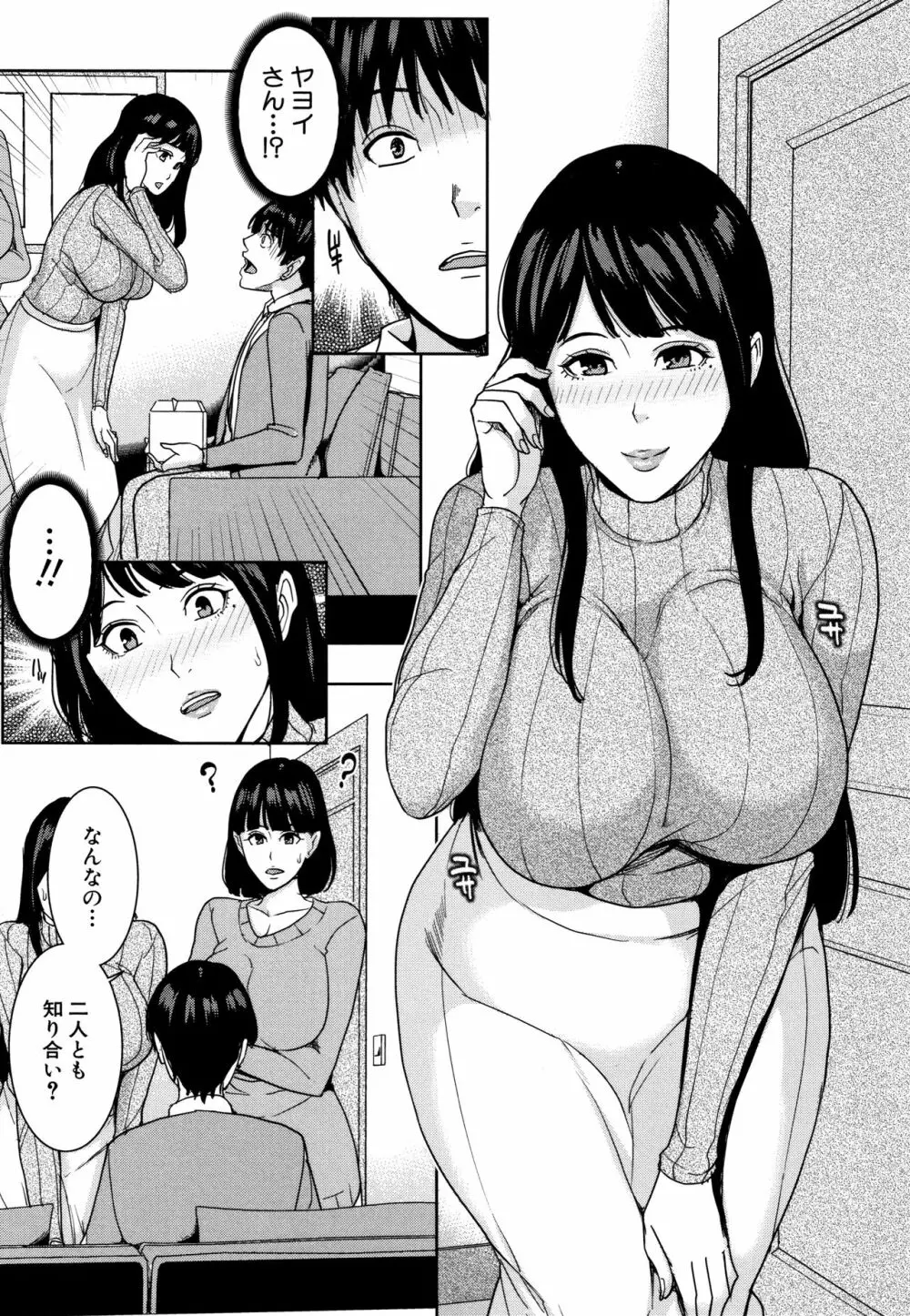 彼女のママと出会い系で… 104ページ