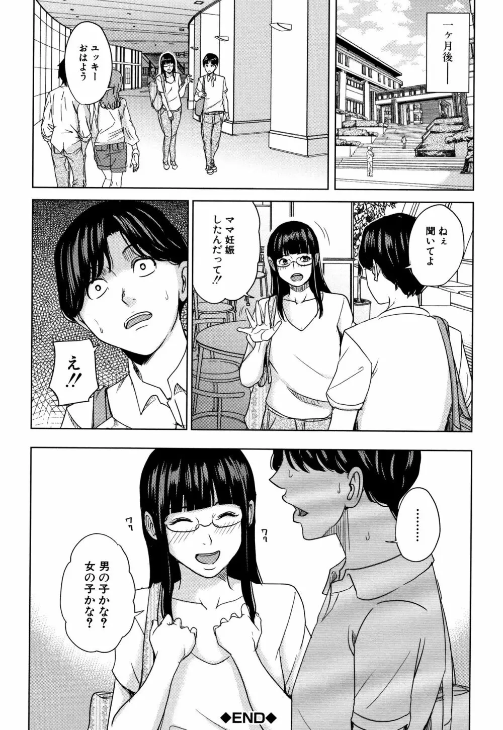 彼女のママと出会い系で… 63ページ