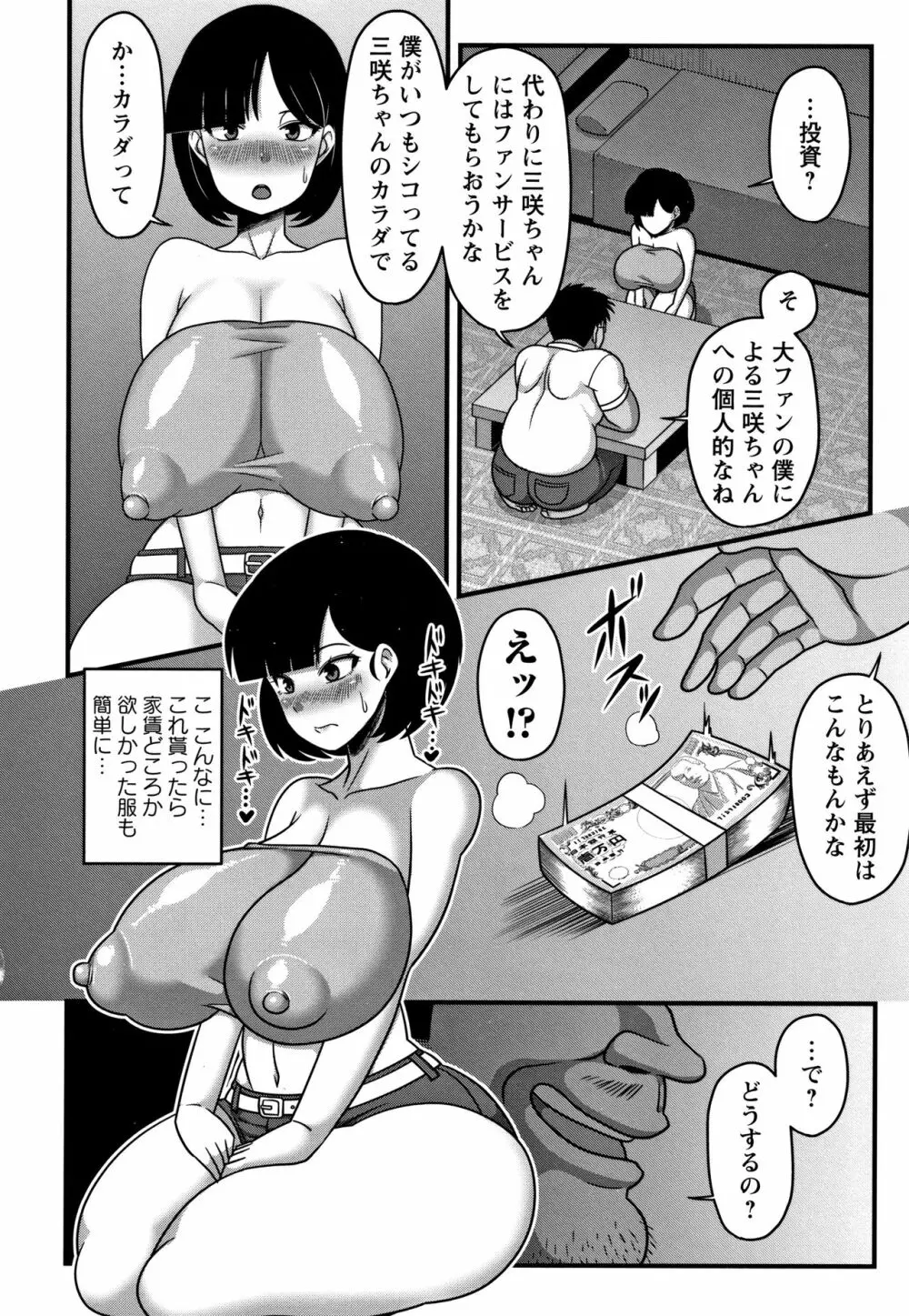 快楽堕乳 129ページ