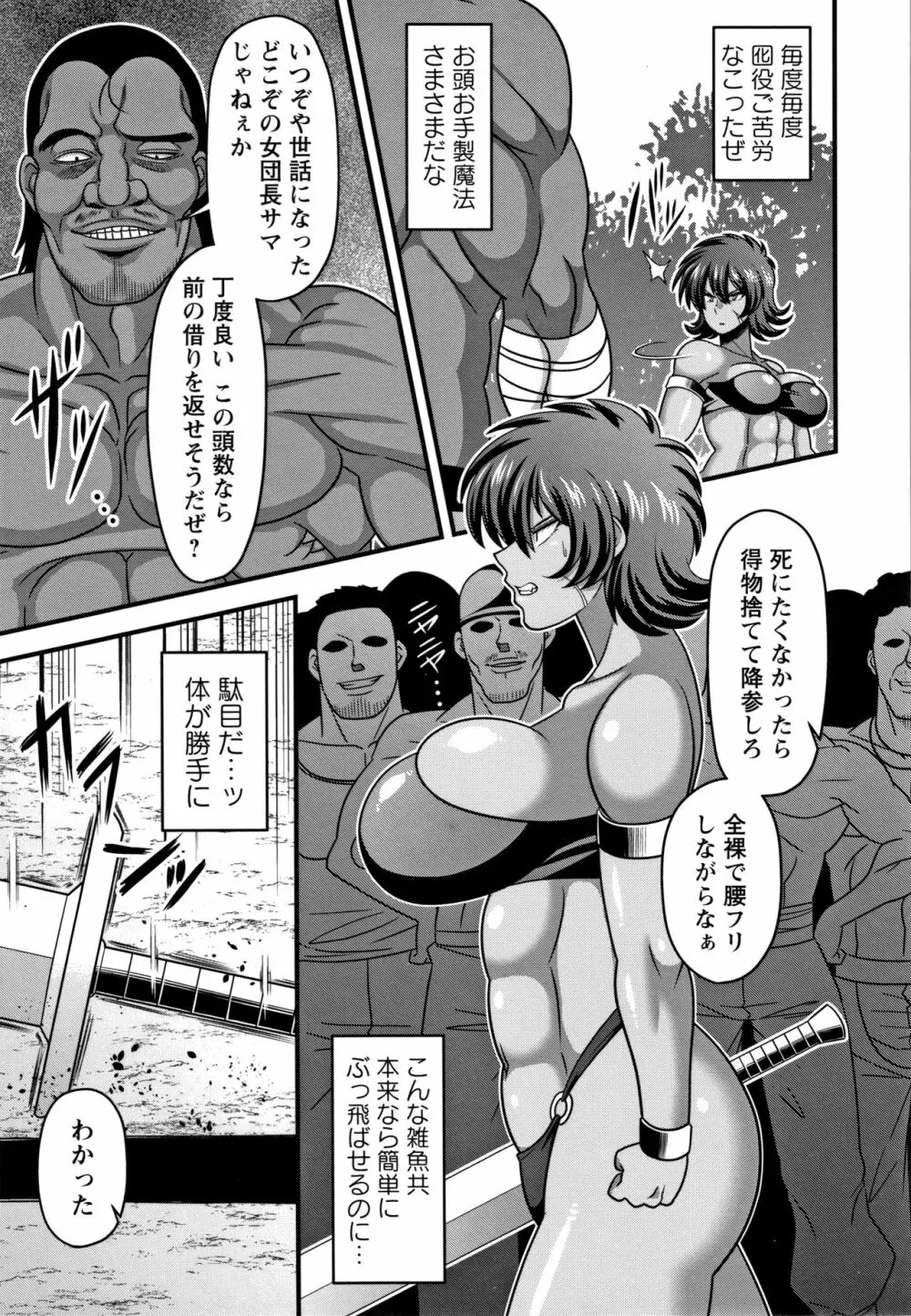 快楽堕乳 158ページ