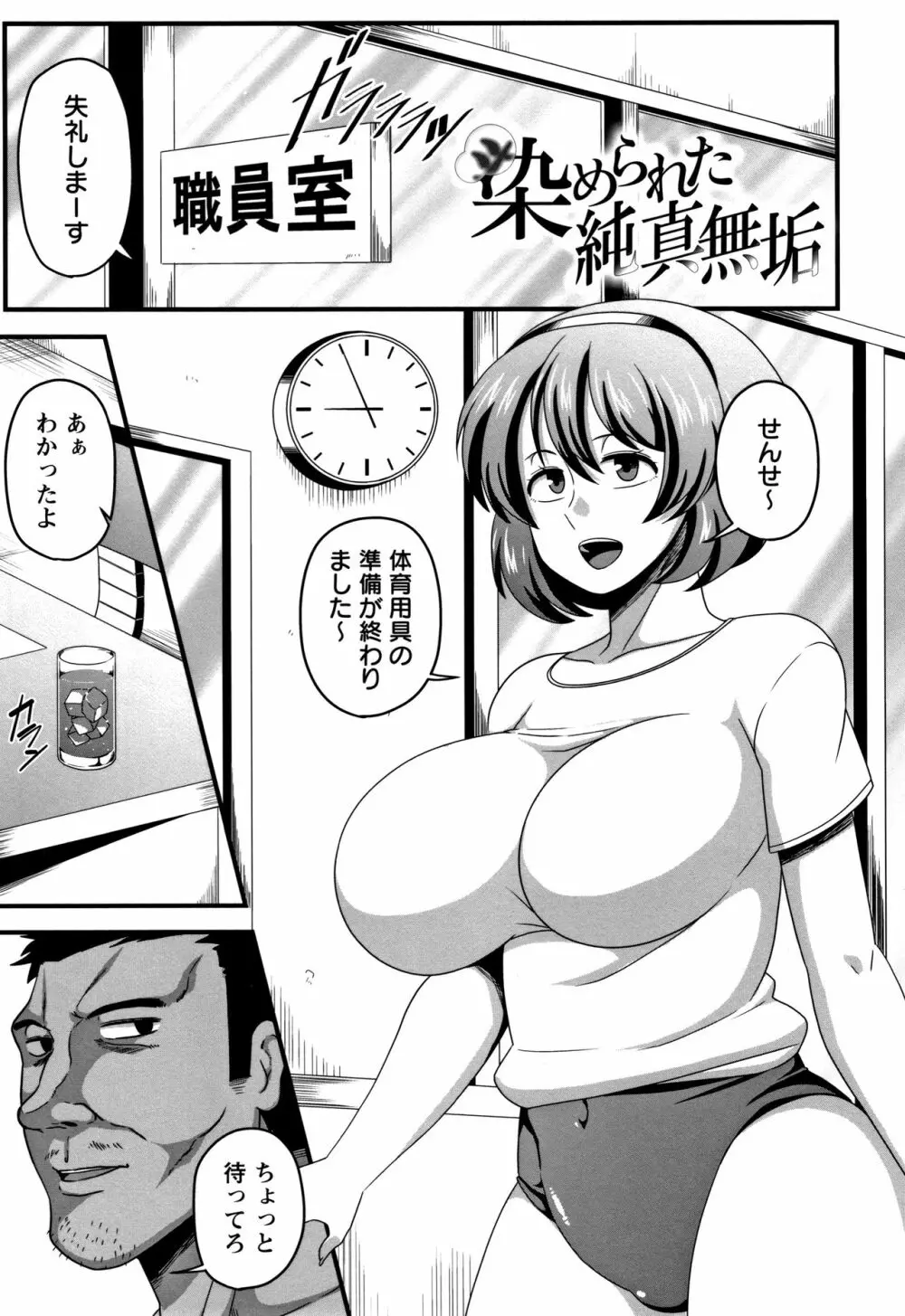 快楽堕乳 78ページ