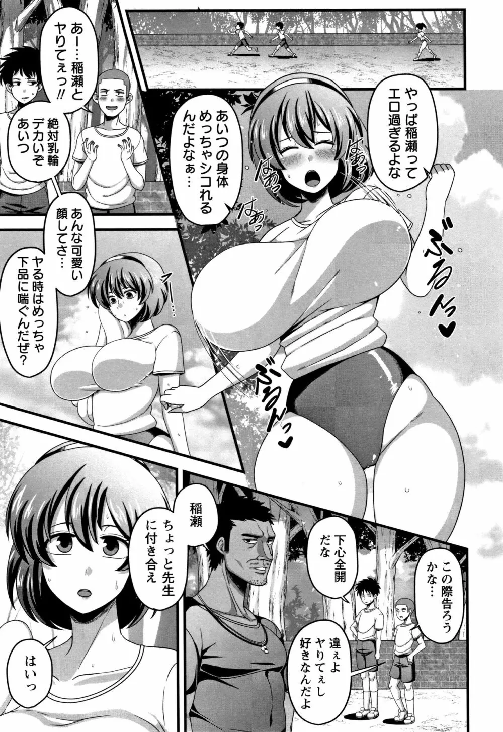 快楽堕乳 80ページ