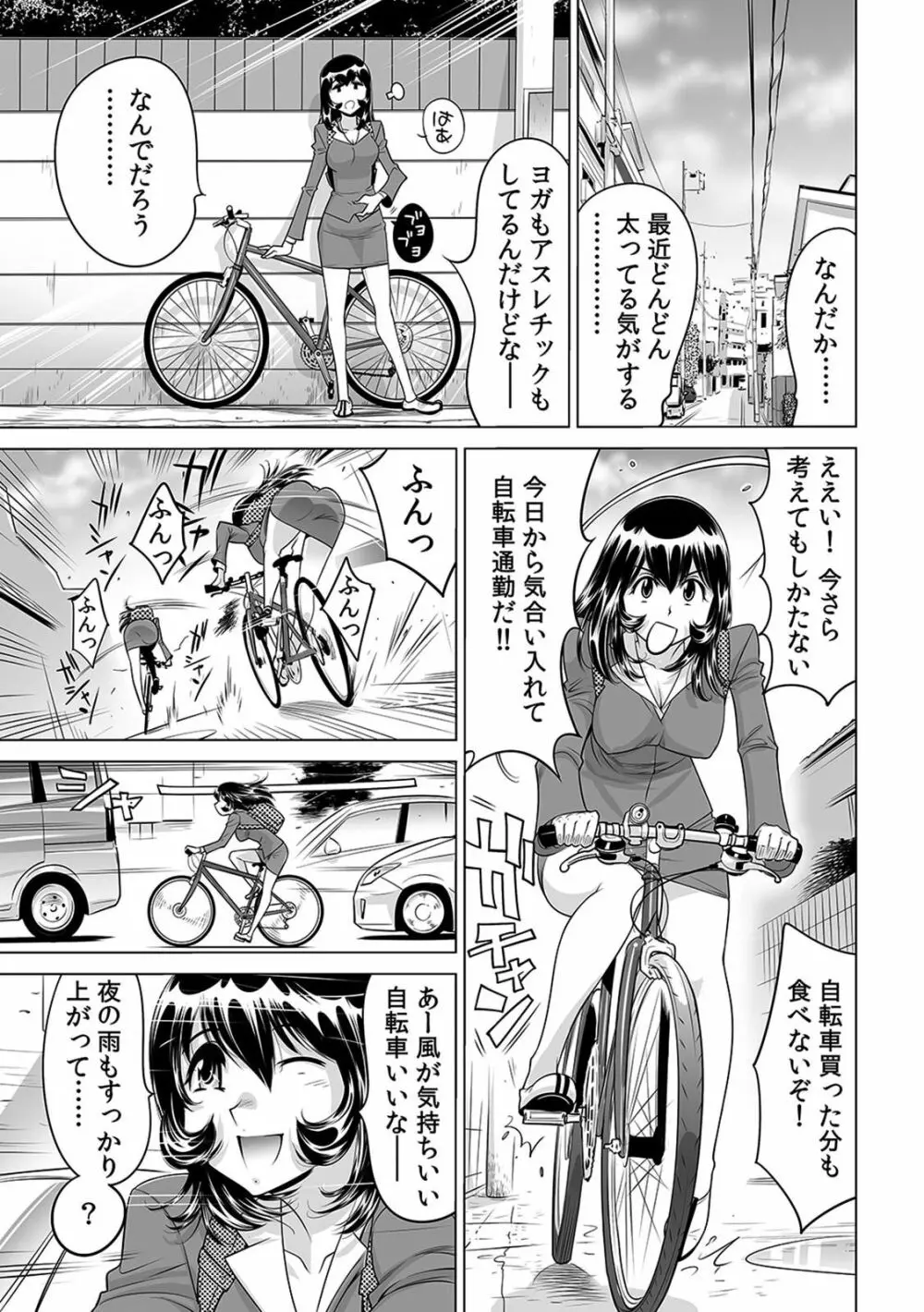 ヤバい!! ハダカで電車に乗っちゃった～ほとんどモロ出しボディペインティング～（1-22） 424ページ