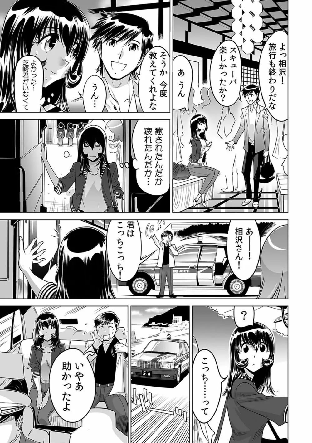 ヤバい!! ハダカで電車に乗っちゃった～ほとんどモロ出しボディペインティング～（1-22） 584ページ