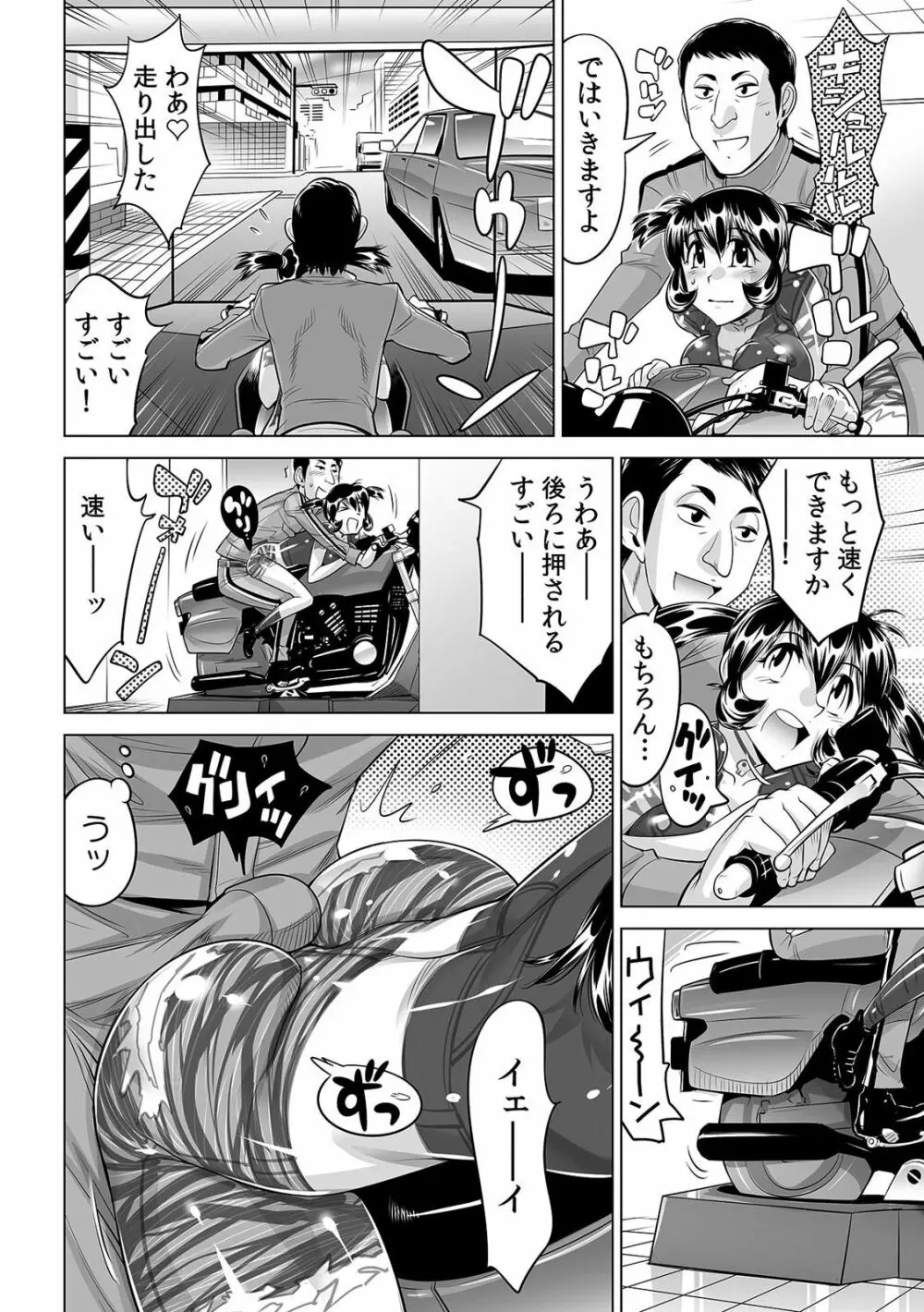 ヤバい!! ハダカで電車に乗っちゃった～ほとんどモロ出しボディペインティング～（1-22） 657ページ