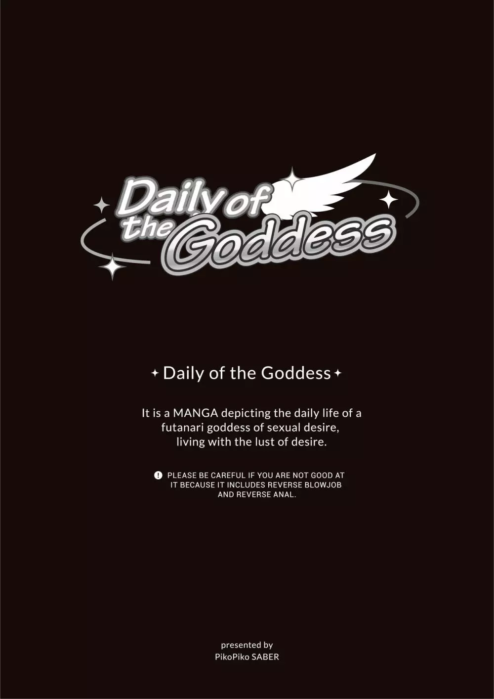 Daily of the Goddess 1ページ