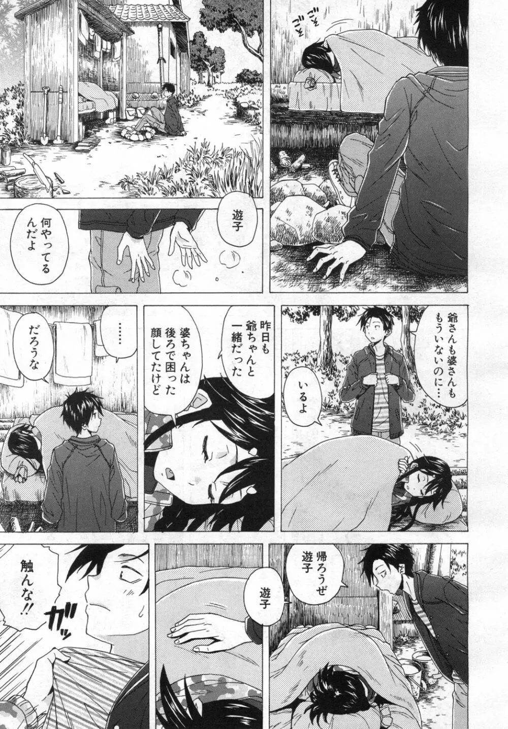 COMIC 夢幻転生 2019年6月号 504ページ