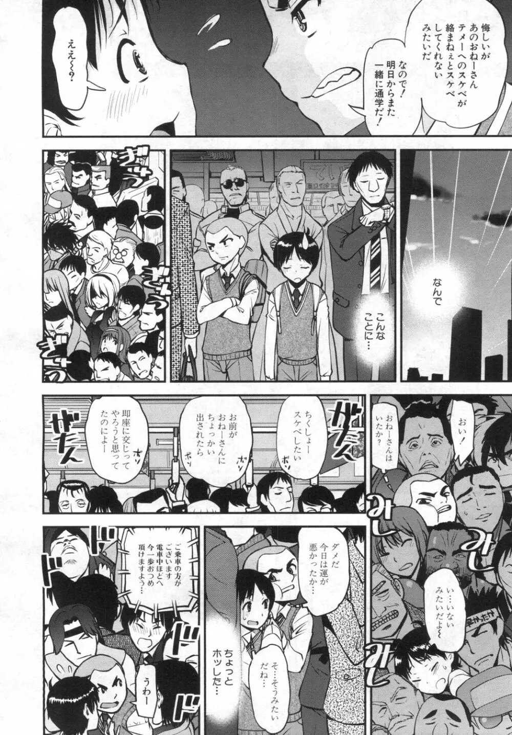 COMIC 夢幻転生 2019年6月号 539ページ