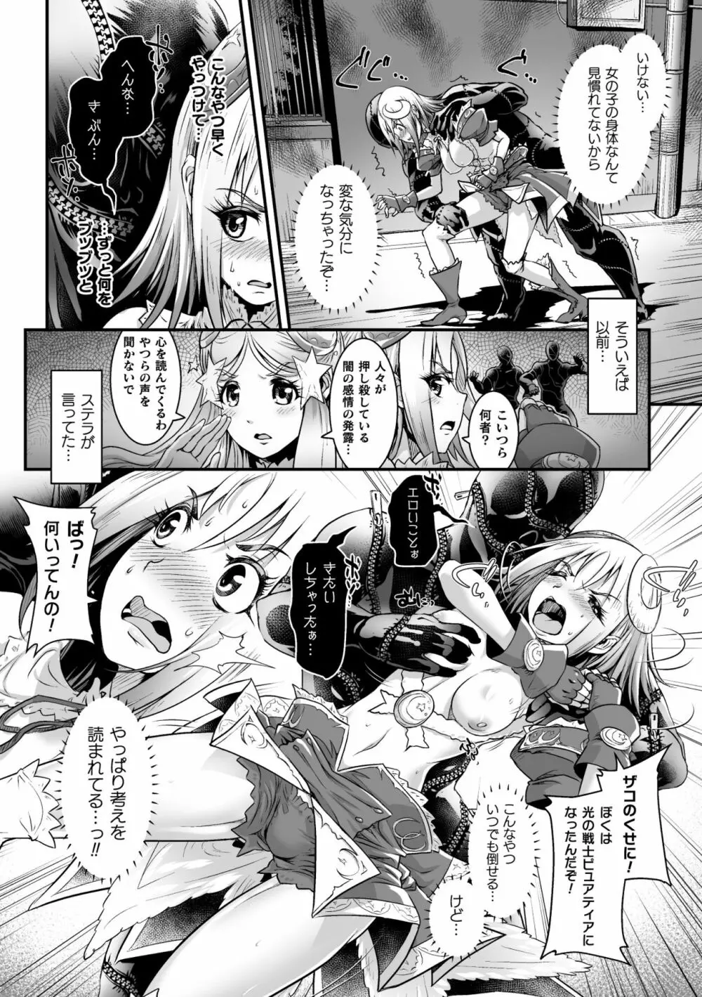 二次元コミックマガジン TS悪堕ち 女体化した正義漢たちが悪転アクメ!Vol.1 30ページ