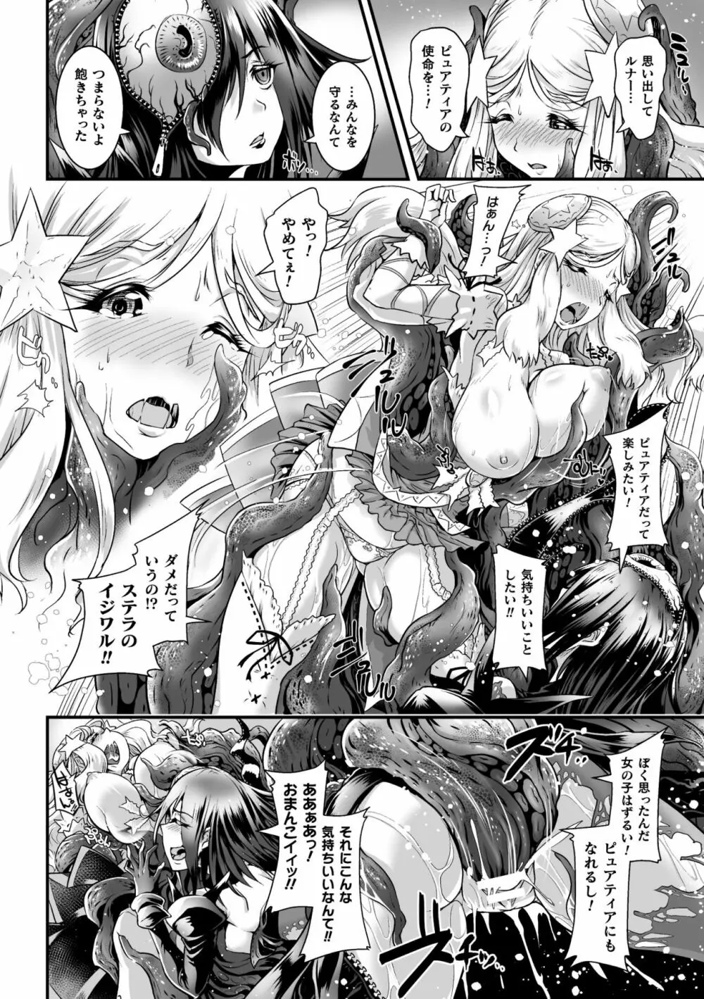 二次元コミックマガジン TS悪堕ち 女体化した正義漢たちが悪転アクメ!Vol.1 40ページ