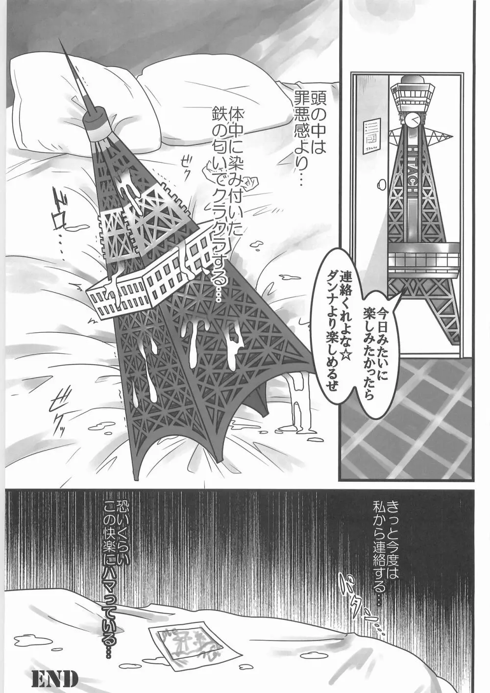 シン掘ル 10ページ