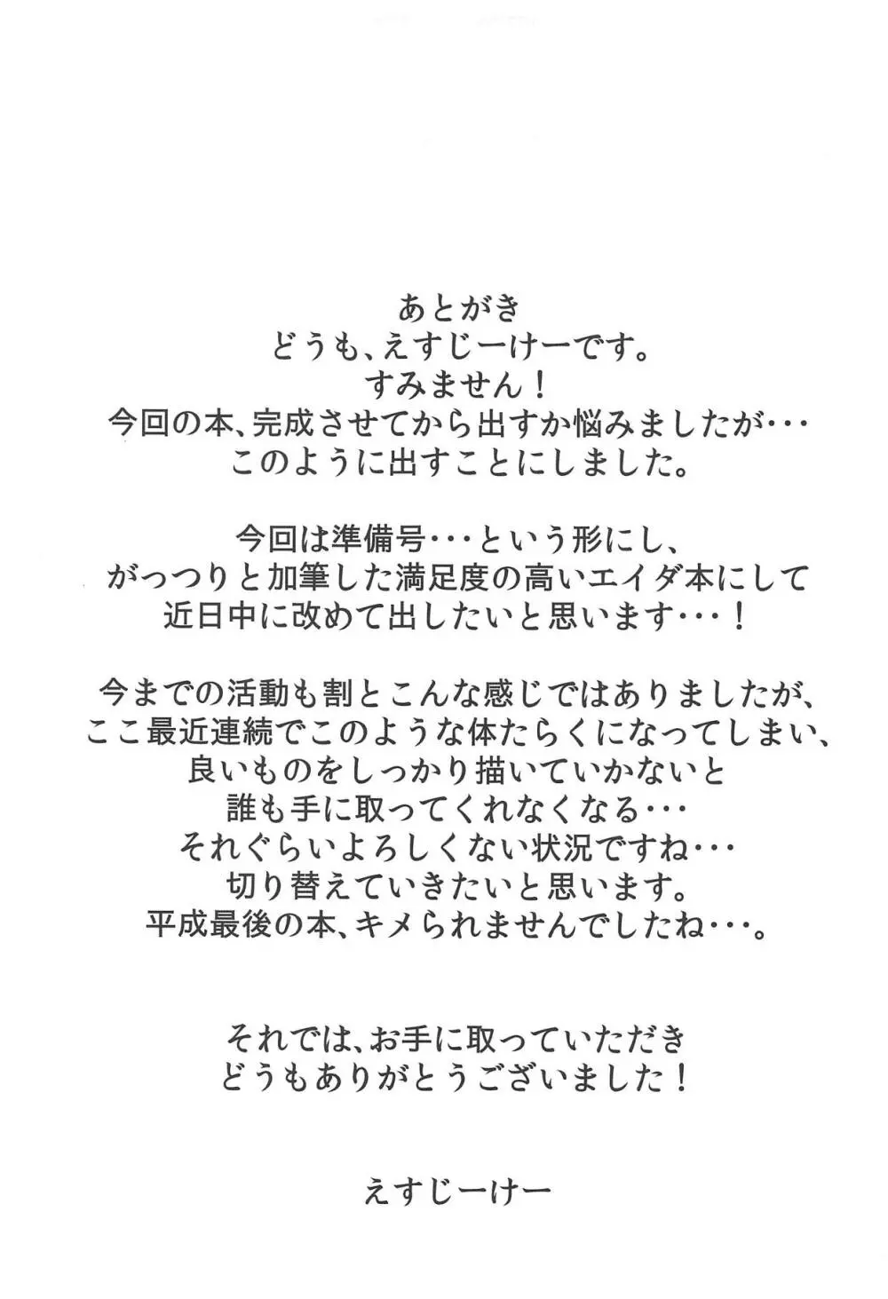 エイダ・ウォンの色仕掛け 20ページ