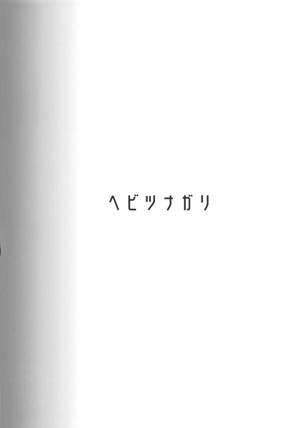 エイダ・ウォンの色仕掛け 22ページ