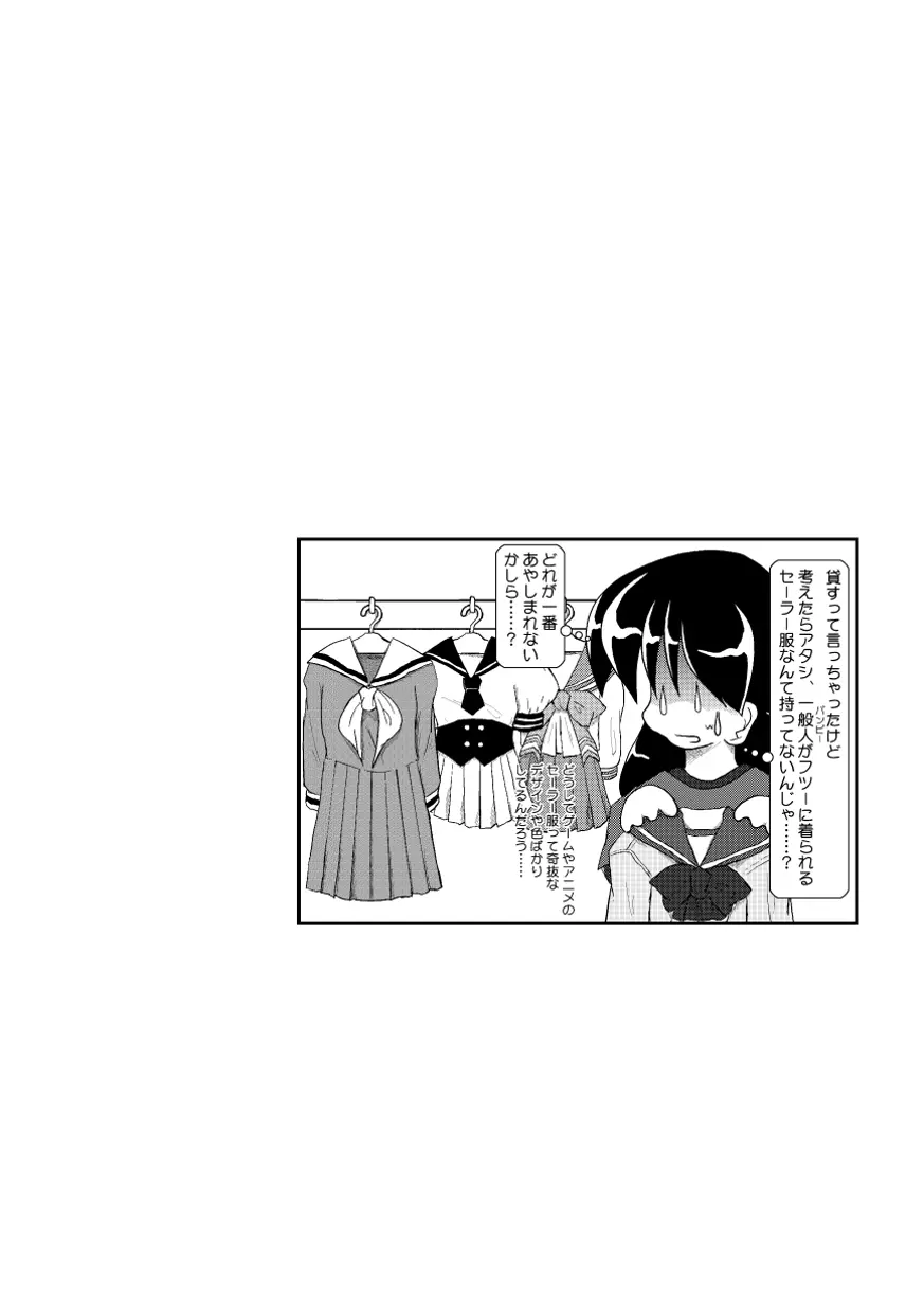 首輪日記2 27ページ