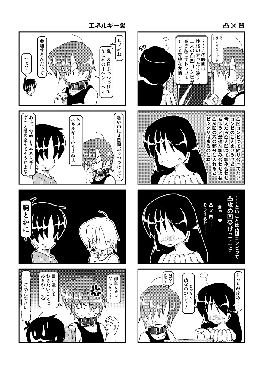 首輪日記 3 9ページ