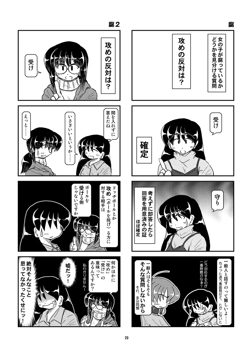 首輪日記 7 21ページ