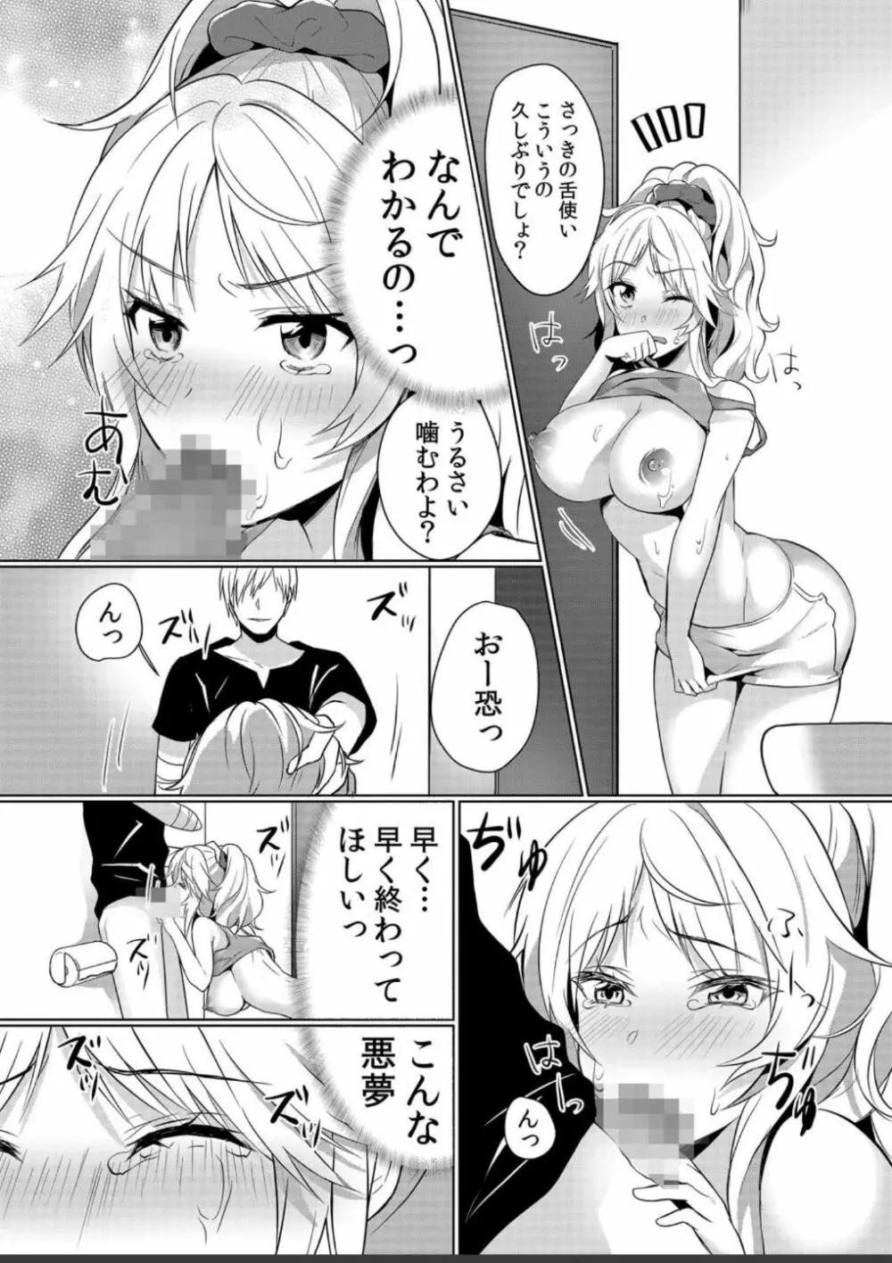 授乳中のヤンママにパコパコ種付け！！〜そんなに出されたら…ミルクが溢れちゃうっ！ 1-3 18ページ