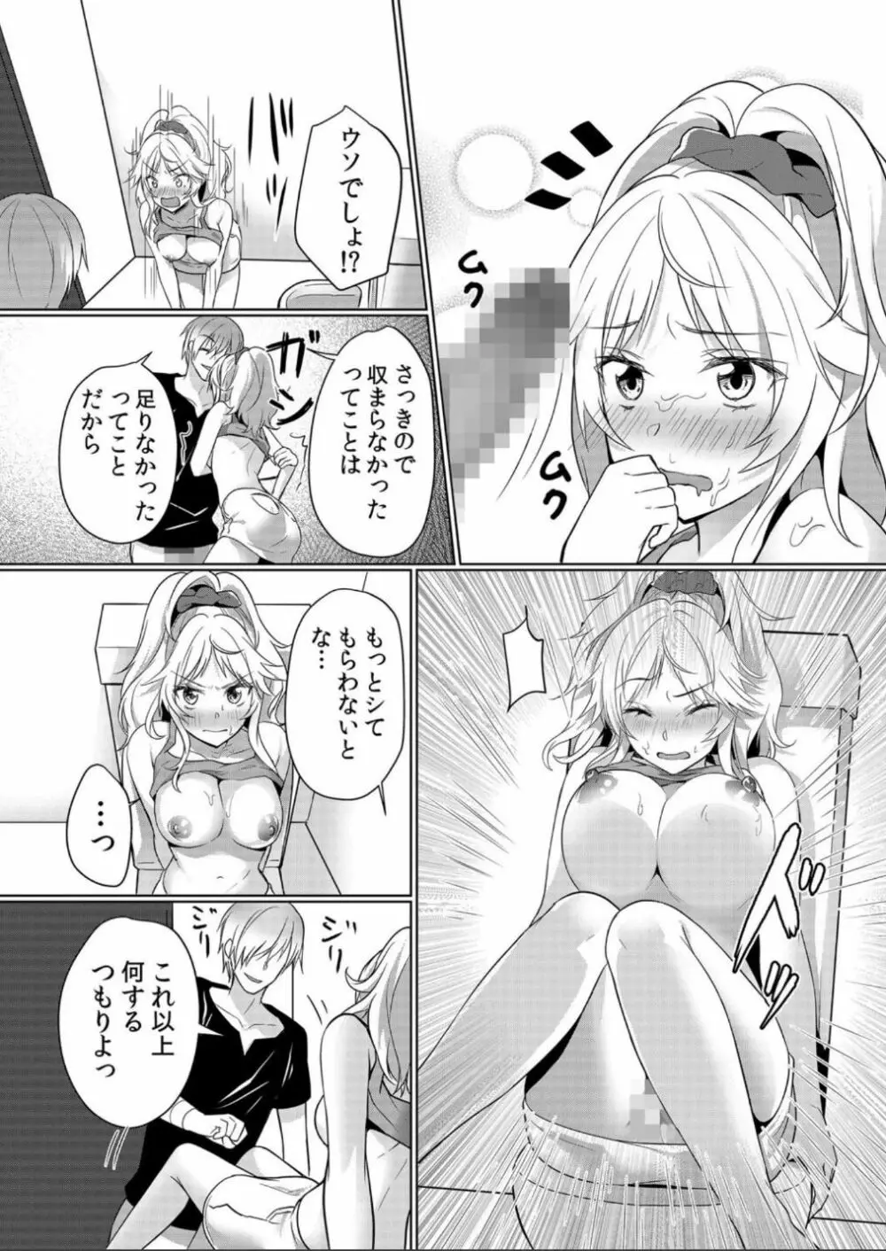 授乳中のヤンママにパコパコ種付け！！〜そんなに出されたら…ミルクが溢れちゃうっ！ 1-3 21ページ