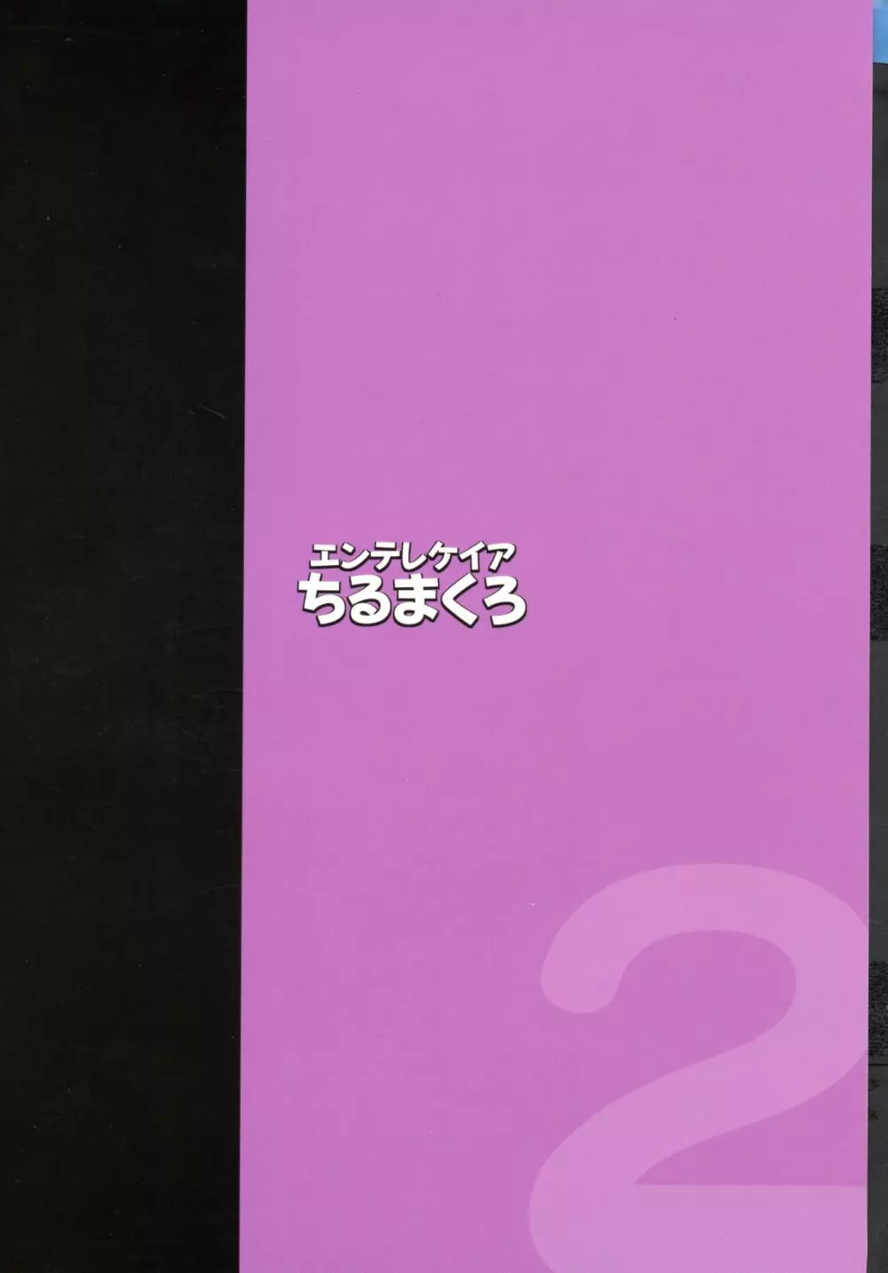 ひなこ育成日誌2 ~ひなこの過去と現在~ 2ページ