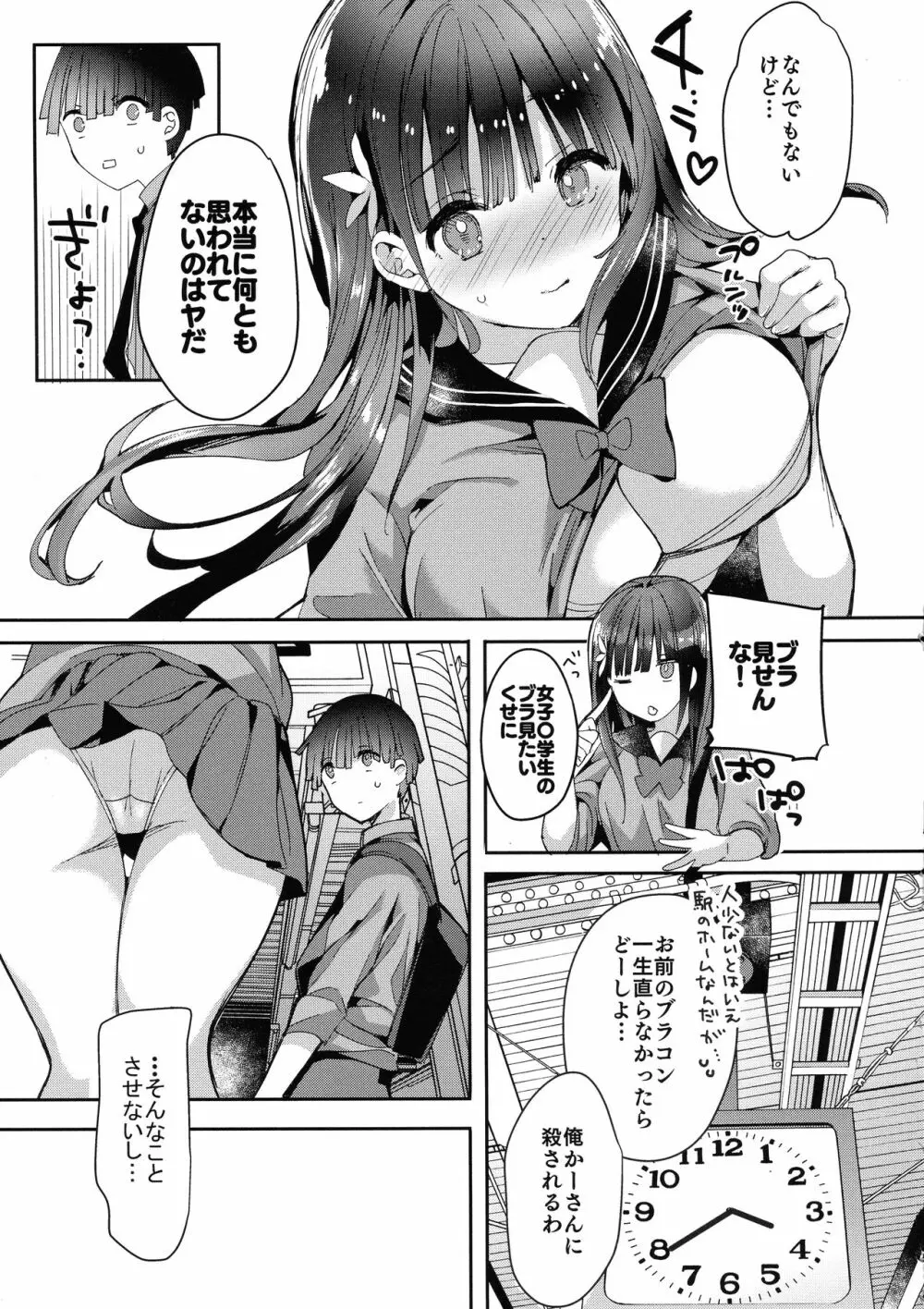 (コミティア128) [ひつじまま (ひつじたかこ)] 母乳ちゃんは射(だ)したい。4 43ページ