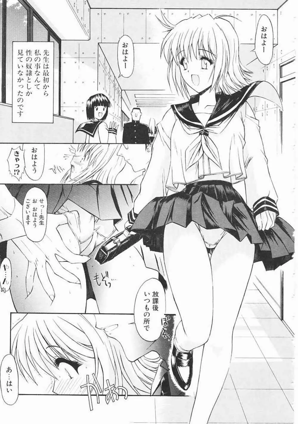 制服少女 111ページ