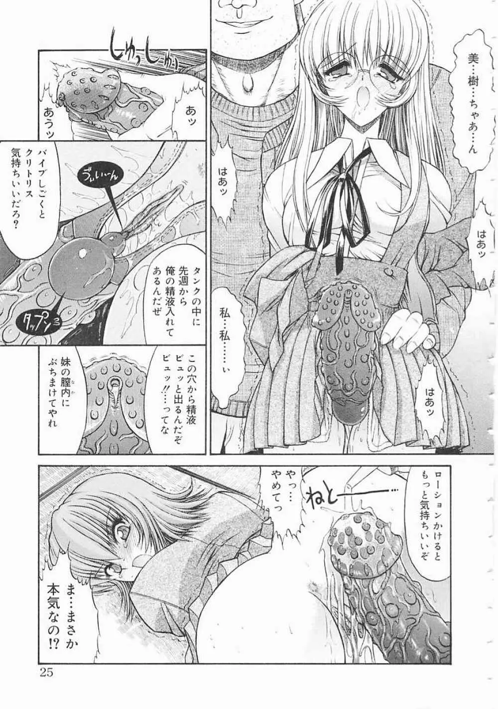 制服少女 25ページ