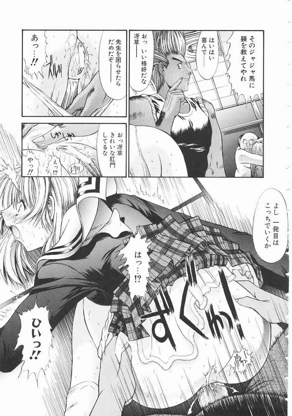 制服少女 43ページ