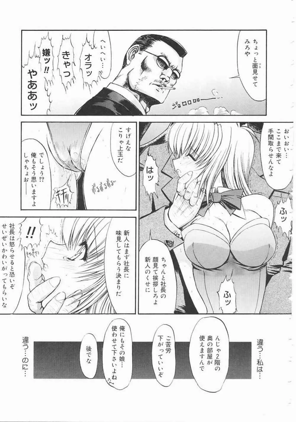 制服少女 75ページ