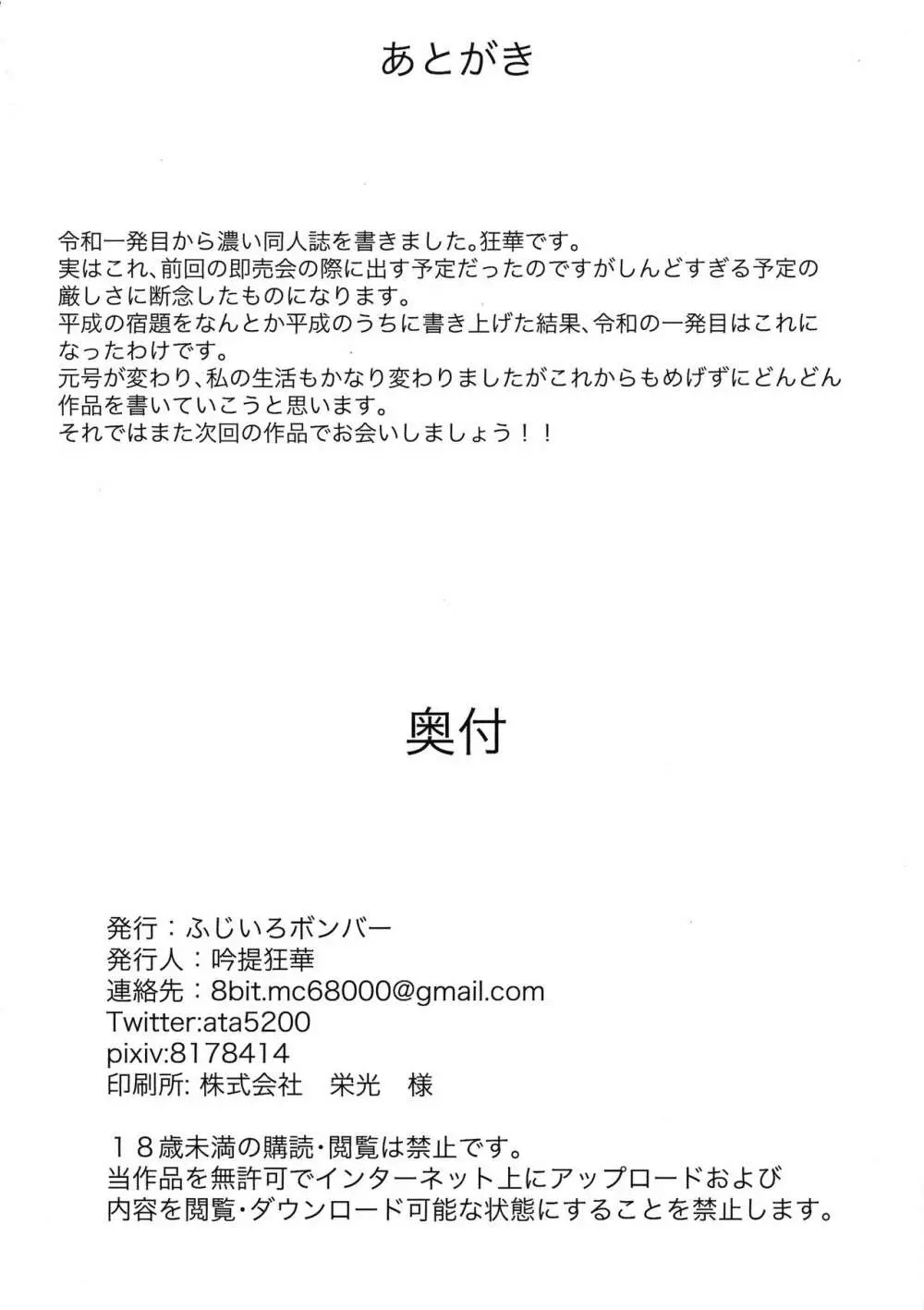 聖の危険な製薬実験 21ページ