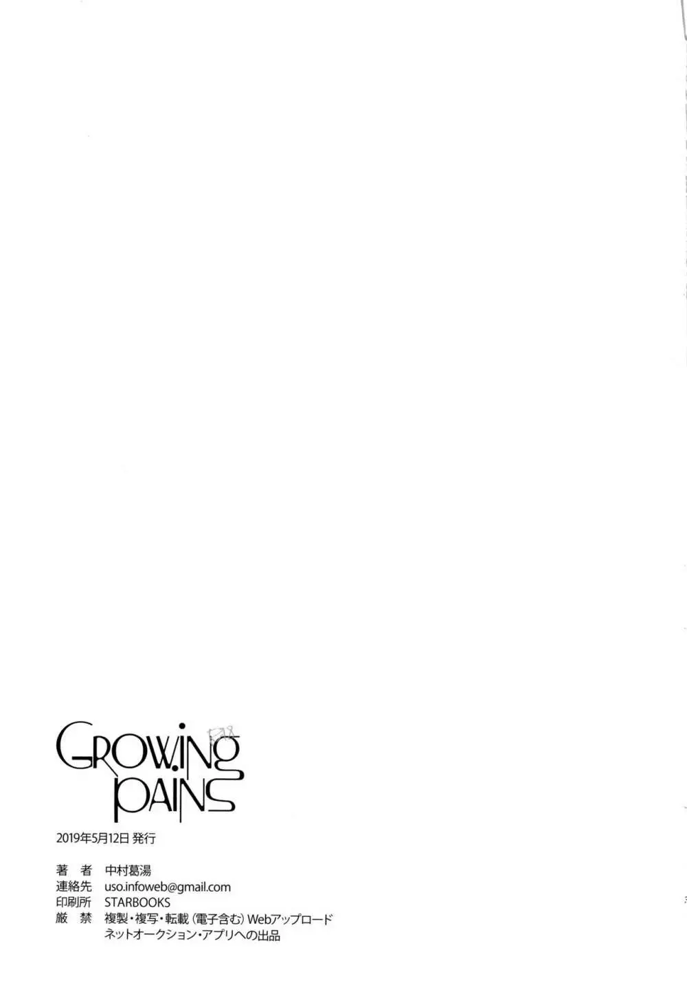 Growing Pains 30ページ