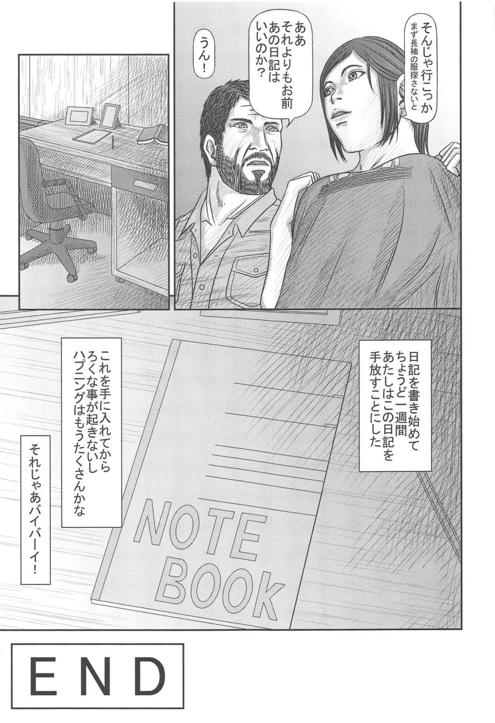 ザ ラスト オブ アス】エリーのハプニング日記 - 同人誌 - エロ漫画 momon:GA（モモンガッ!!）