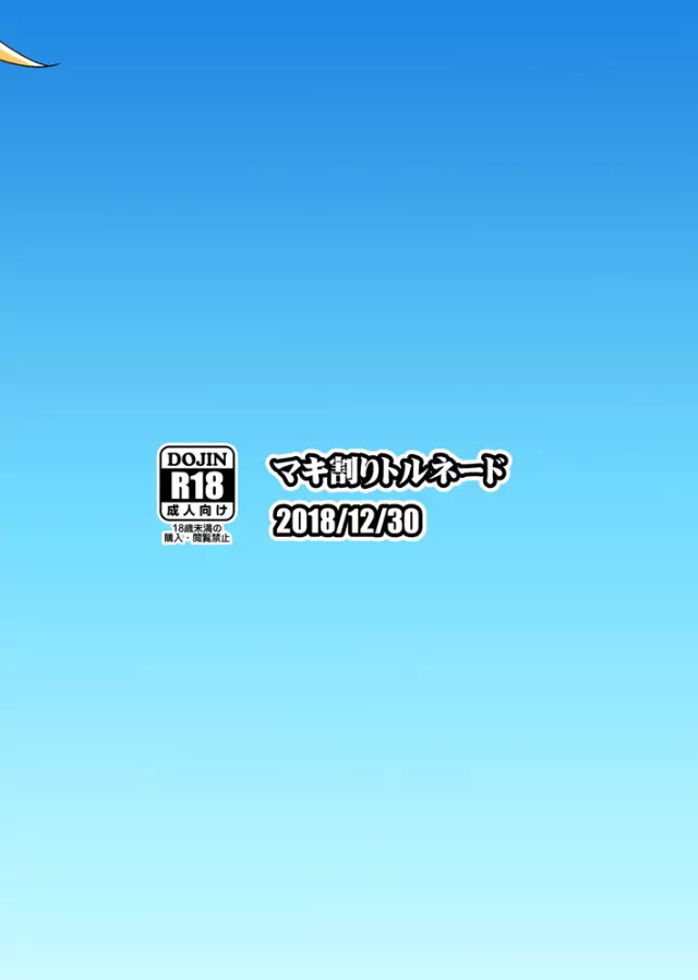 単騎適性の高いヒロインXXさん 22ページ