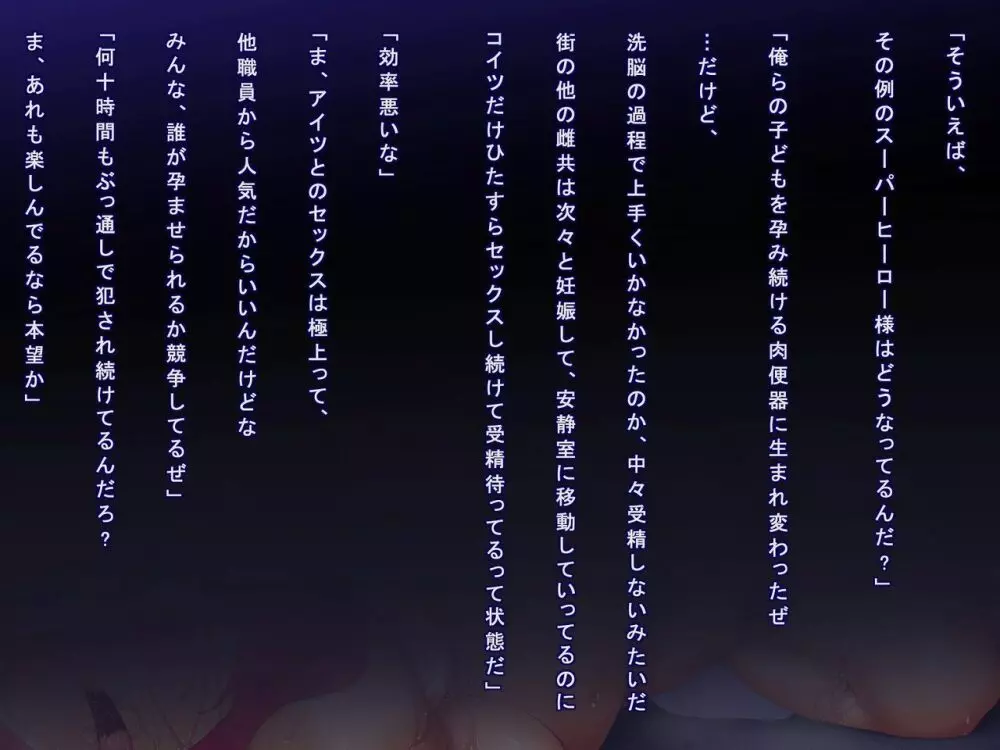 堕落した生活を送りぽちゃってしまった変身ヒロインが、逆襲に来た敵にボコボコにされちゃったお話 164ページ