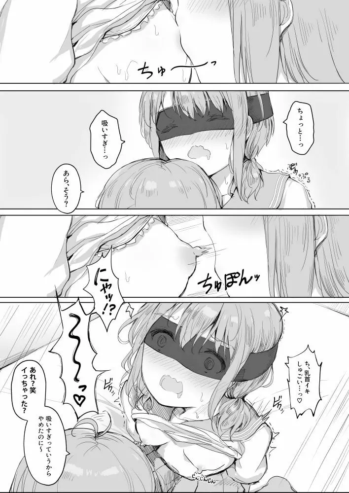 幼馴染をリボンで縛る百合えっち（1） 11ページ