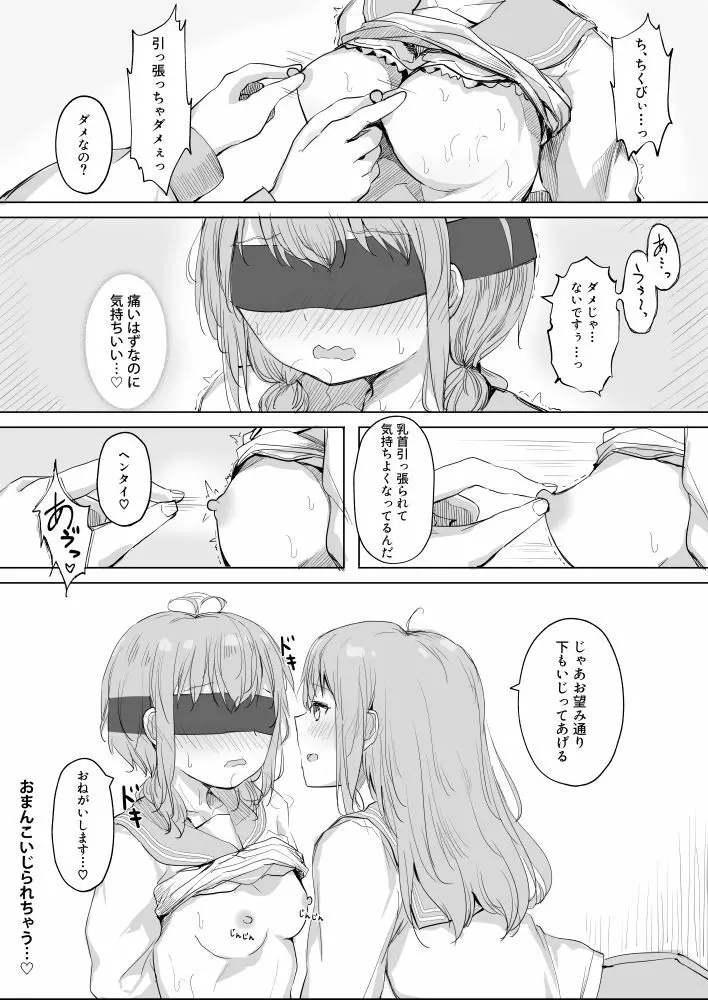 幼馴染をリボンで縛る百合えっち（1） 13ページ