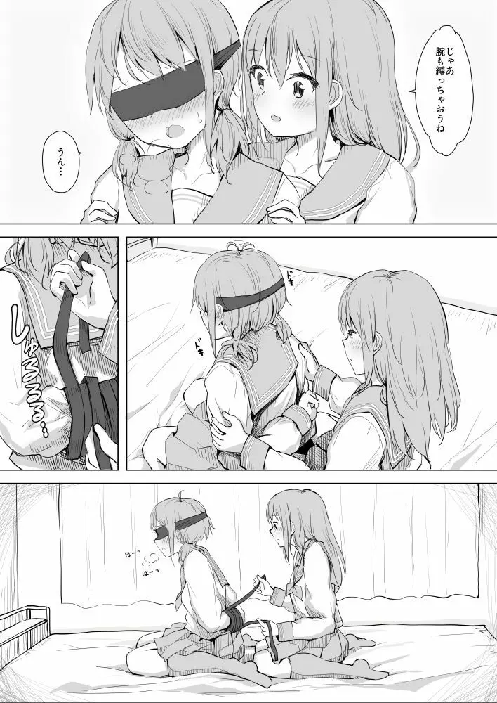 幼馴染をリボンで縛る百合えっち（1） 4ページ