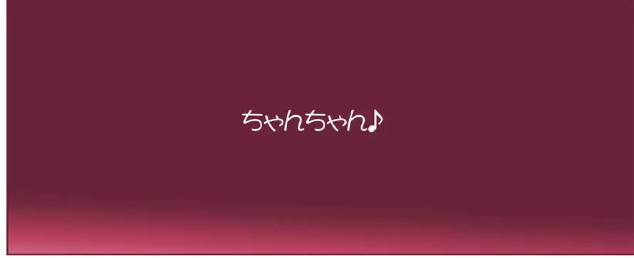 悪魔娘監禁日誌シリーズ 29ページ