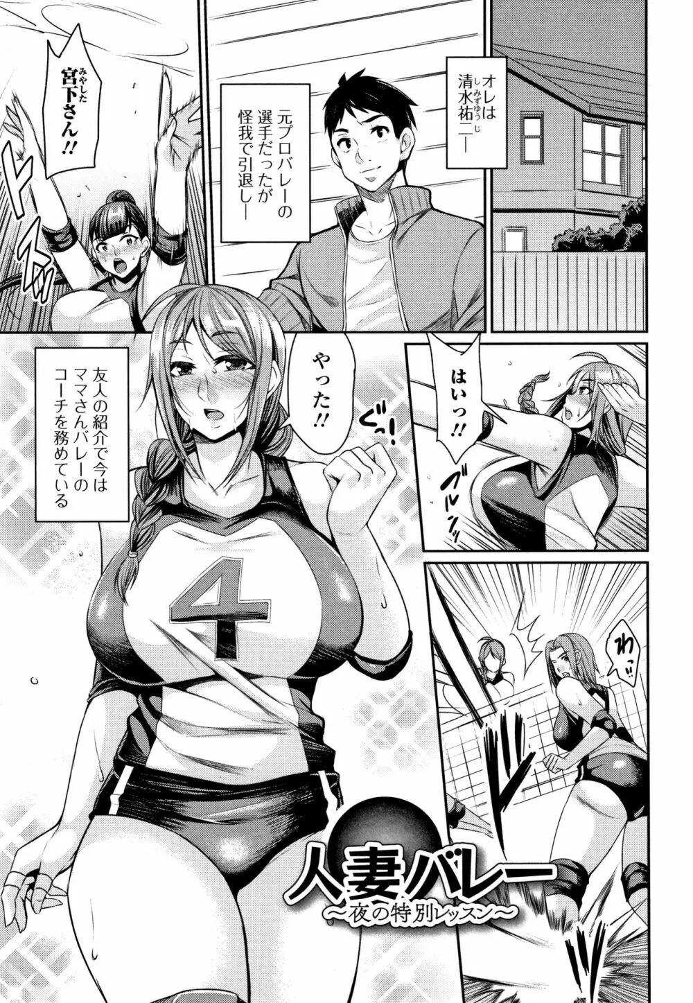 妻乳テンプテーション 119ページ