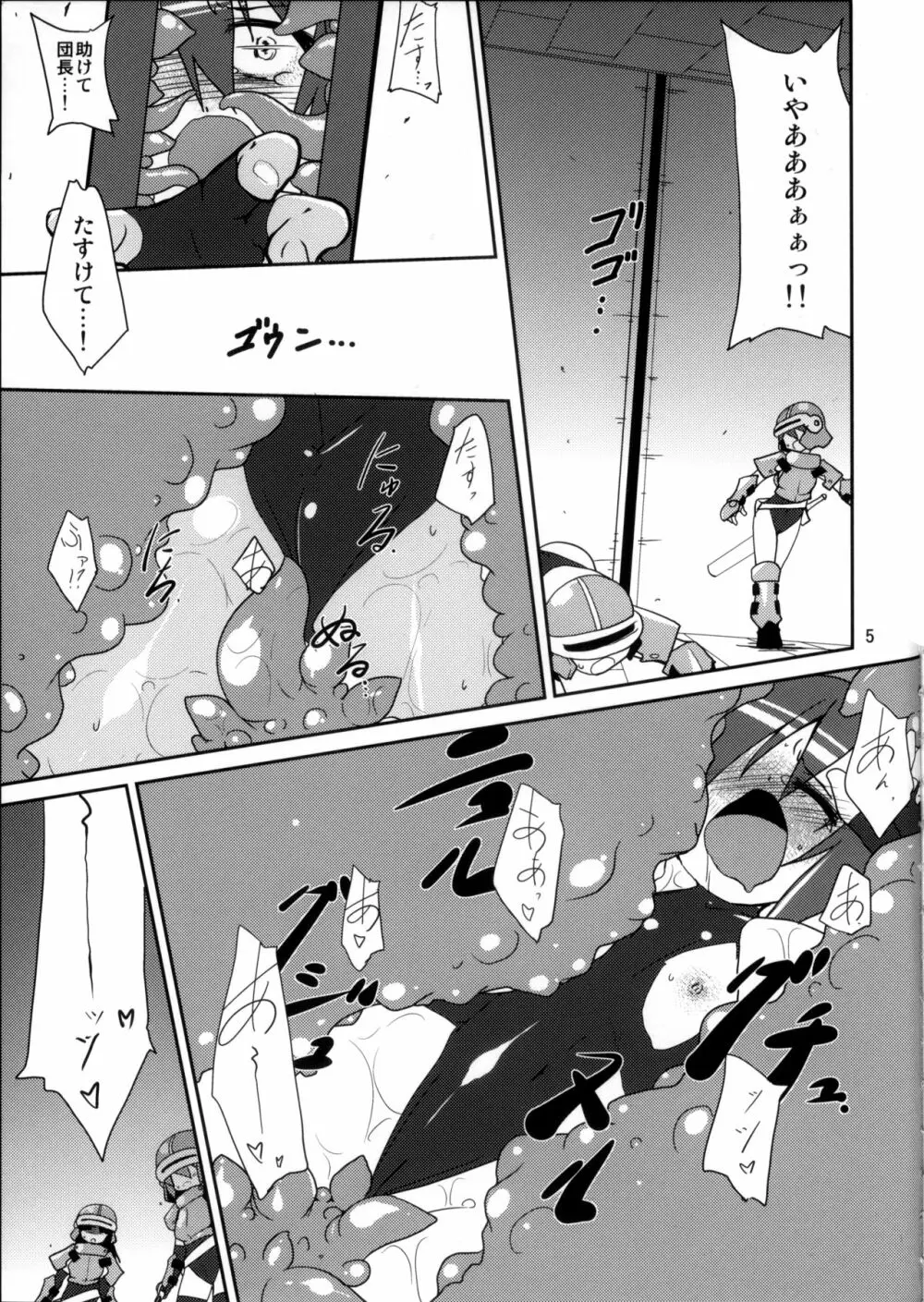 (C82) [(有)化野水産 (いっしたいら)] [Stratagem] 5ページ